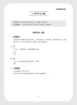 알라딘: 2023 리더스 행정사 제2차 행정심판사례 연습 2023 리더스 행정사 제2차 행정심판사례 연습