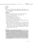 2023 행정사 행정절차론 | 2023 행정사 시리즈 (법학사) | 이준희 | 알라딘 2023 행정사 행정절차론 | 2023 행정사 시리즈 (법학사)  | 이준희