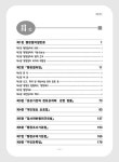 2023 행정사 행정절차론 | 2023 행정사 시리즈 (법학사) | 이준희 | 알라딘 2023 행정사 행정절차론 | 2023 행정사 시리즈 (법학사)  | 이준희
