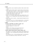 2023 행정사 행정절차론 | 2023 행정사 시리즈 (법학사) | 이준희 | 알라딘 2023 행정사 행정절차론 | 2023 행정사 시리즈 (법학사)  | 이준희