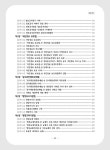 2023 행정사 행정절차론 | 2023 행정사 시리즈 (법학사) | 이준희 | 알라딘 2023 행정사 행정절차론 | 2023 행정사 시리즈 (법학사)  | 이준희