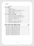 2023 행정사 행정절차론 | 2023 행정사 시리즈 (법학사) | 이준희 | 알라딘 2023 행정사 행정절차론 | 2023 행정사 시리즈 (법학사)  | 이준희