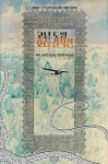 [전자책] 코난 도일 호러 걸작선 (개정 증보판) | 아서 코난 도일 | 알라딘 코난 도일 호러 걸작선 (개정 증보판) | 아서 코난 도일