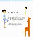 알라딘: [중고] 키가 쑥쑥 몸이 쭉쭉 꼬마 발레리나 [중고] 키가 쑥쑥 몸이 쭉쭉 꼬마 발레리나