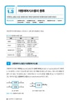 처음 만나는 자동제어공학 | IT Cookbook 한빛 교재 시리즈 | 김성중 | 알라딘 처음 만나는 자동제어공학 | IT Cookbook 한빛 교재 시리즈... 