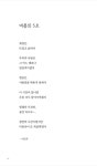 알라딘: 성장통 성장통