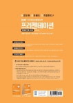 2024 이공자 DIAT 프리젠테이션 파워포인트 2016 (일반형) | 2024 이공자 DIAT | KIE 기획연구실 | 알라딘 2024 이공자 DIAT... 