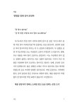 [전자책] 나를 빛나게 하는 자기소개서 쓰기 | 손정 | 알라딘 나를 빛나게 하는 자기소개서 쓰기 | 손정
