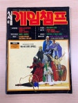 [중고] 게임챔프 1993.04 본권 | 게임챔프 | 알라딘 [중고] 게임챔프 1993.04 본권 | 게임챔프