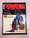 [중고] 게임챔프 1993.04 본권 | 게임챔프 | 알라딘 [중고] 게임챔프 1993.04 본권 | 게임챔프
