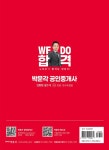 2023 박문각 공인중개사 김화현 필수서 1차 민법 및 민사특별법 : 알라딘