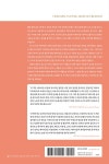 페미니즘과 자유의 심연 | 한국문화사 한국연구재단 학술명저번역총서 서양편 799 | Linda M. G. Zerilli | 알라딘 페미니즘과 자유의...