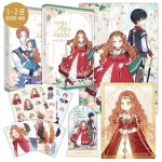 이번 생은 가주가 되겠습니다 1부 1~2 세트 (명장면&명대사 카드 6종... 앤트스튜디오 | 알라딘 이번 생은 가주가 되겠습니다 1부 1~2 세트 (명장면... 