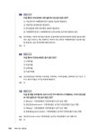 알라딘: [중고] 이인호 군무원 객관식 경영학 2500제 1, 2 세트 - 전2권 [중고] 이인호 군무원 객관식 경영학 2500제 1, 2 세트 - 전2권