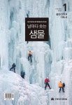날마다 솟는 샘물 2023.1 | 사랑의교회 편집부 | 알라딘 날마다 솟는 샘물 2023.1 | 사랑의교회 편집부