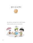 [세트] 오늘은 용돈 버는 날 + 오늘은 용돈 받는 날 - 전2권 : 알라딘