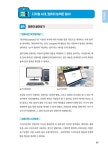 초등학생을 위한 컴퓨터 기초+활용 무작정 따라하기 : 알라딘