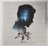 [중고] 뮤지컬 그날들 - 스페셜 미니 O.S.T. : 알라딘 [중고] 뮤지컬 그날들 - 스페셜 미니 O.S.T.  : 알라딘