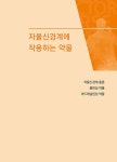 한 권으로 끝내는 Master 기초의학 약리학 | 한 권으로 끝내는 Master 기초의학 (개정3판) | 강상윤 외 | 알라딘 한 권으로 끝내는 Master... 