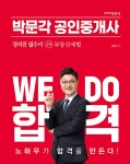 알라딘: 2023 박문각 공인중개사 정석진 필수서 2차 부동산세법 2023 박문각 공인중개사 정석진 필수서 2차 부동산세법
