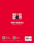 알라딘: 2023 박문각 공인중개사 정석진 필수서 2차 부동산세법 2023 박문각 공인중개사 정석진 필수서 2차 부동산세법