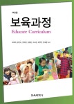 알라딘: [중고] 보육과정 [중고] 보육과정