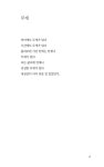 아버지의 호박꽃 | 오름 시인선 66 | 이상철 | 알라딘 아버지의 호박꽃 | 오름 시인선 66 | 이상철