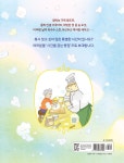 알라딘: 미리보기 - [세트] 시간을 굽는 빵집 + 향기를 만드는 말의 정원 + 알록달록 목소리 연구소 - 전3권