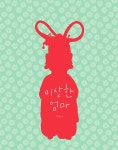 이상한 엄마 (리커버) | 그림책이 참 좋아 33 | 백희나 글.그림 | 알라딘 이상한 엄마 (리커버) | 그림책이 참 좋아 33 | 백희나 글.그림