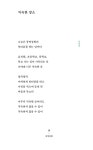 [중고] 시와 함께하는 우리 동네 한바퀴 : 알라딘