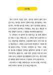 3·4학년이 꼭 알아야 할 영단어 : 알라딘
