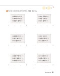 교과특강 B1 : 수 단위와 동전 | 교과특강 | 두줄수학연구소 | 알라딘 교과특강 B1 : 수 단위와 동전 | 교과특강  | 두줄수학연구소