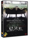 알라딘: [중고] 로프트(1disc) [중고] 로프트(1disc)