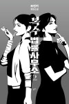 복수 법률 사무소 2 | 도진기 | 알라딘 복수 법률 사무소 2 | 도진기