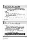 주거복지, 전문가에게 듣다! : 제41회~50회 | 주거복지포럼 | 한국주거복지포럼 | 알라딘 주거복지, 전문가에게... 
