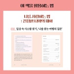 나를 위한 시간, 아트테라피 | 박진경 | 알라딘 나를 위한 시간, 아트테라피 | 박진경