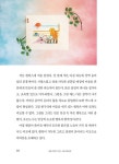 나를 위한 시간, 아트테라피 : 알라딘