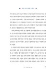 나를 위한 시간, 아트테라피 : 알라딘