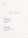 나를 위한 시간, 아트테라피 : 알라딘