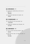 화두로 만나는 서양철학 | 박병기.강수정 | 알라딘 화두로 만나는 서양철학 | 박병기.강수정