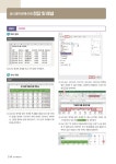 2023 이기적 컴퓨터활용능력 2급 필기 + 실기 상시 시험 공략집 : 알라딘