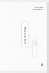 알라딘: 고요한 저녁 묵상 고요한 저녁 묵상