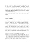 한국 전통 인형극의 공연학적 연구 | 민속원 아르케북스 14 | 최락용 | 알라딘 한국 전통 인형극의 공연학적 연구 | 민속원 아르케북스 14 | 최락용