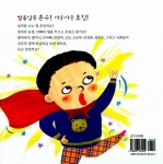 [중고] 와글와글 가족! | 김세리 글, 이민혜 그림 | 알라딘 [중고] 와글와글 가족! | 김세리 글, 이민혜 그림