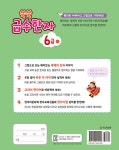 알라딘: 쑥쑥 급수한자 6급 하 쑥쑥 급수한자 6급 하