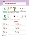 알라딘: 쑥쑥 급수한자 6급 하 쑥쑥 급수한자 6급 하