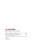 2023 박문각 공인중개사 김덕수 필수서 1차 민법·민사특별법 | 2023 박문각 공인중개사 필수서 | 김덕수 | 알라딘 2023 박문각 공인중개사... 