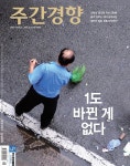 2023-0205-1501 | 주간경향 1507호 : 2022.12.19 | 위클리경향 편집부 | 알라딘 주간경향 1507호 : 2022.12.19 | 위클리경향 편집부