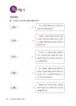 알라딘: 미리보기 - 교과서 소설 다보기 6
