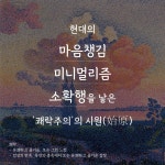 에피쿠로스 쾌락 (그리스어 원전 완역본) : 알라딘